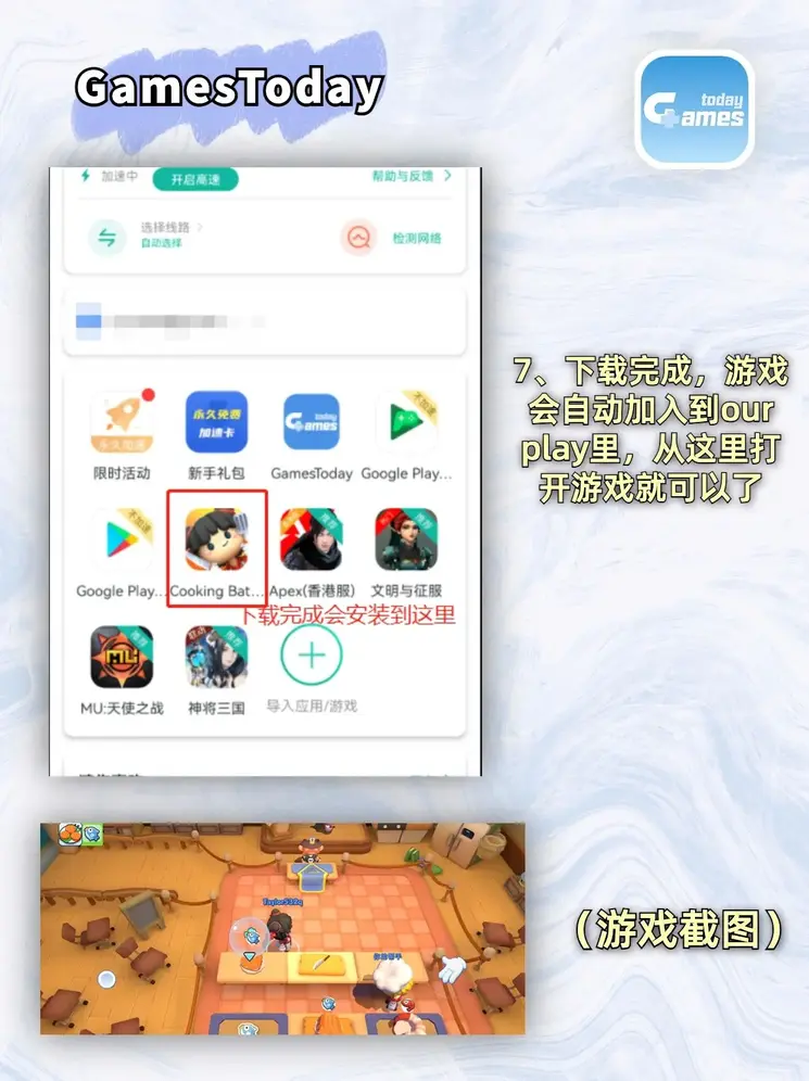 888电子游戏官方版下载截图3