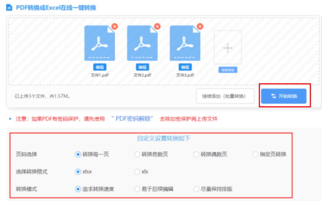 888电子游戏官方版下载使用讲解 - 开始转换