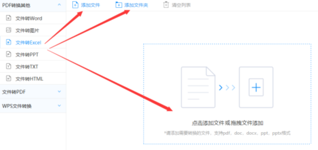 888电子游戏官方版下载使用讲解 - 选择文件格式